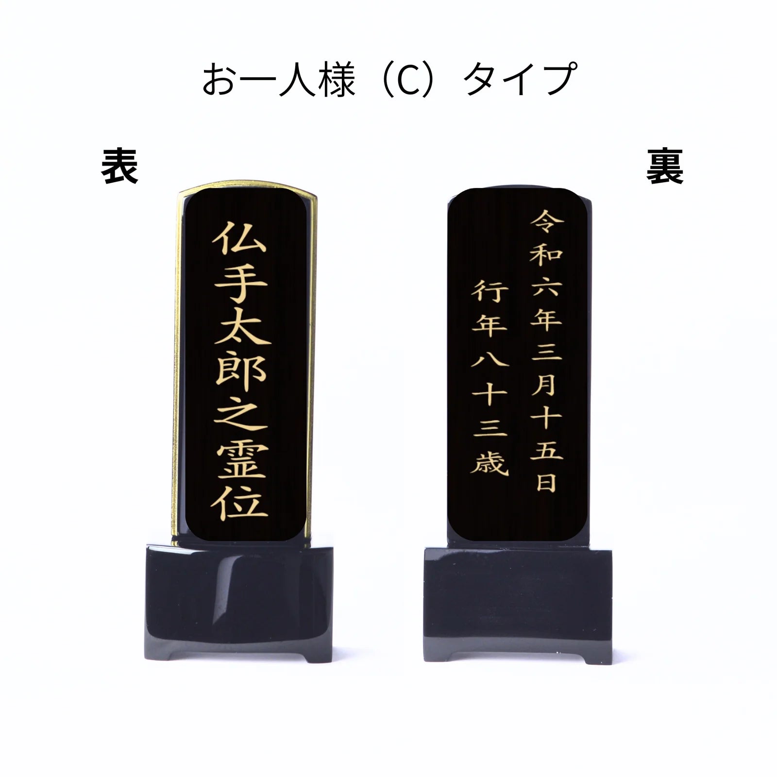 お位牌 承天寺様ご注文分