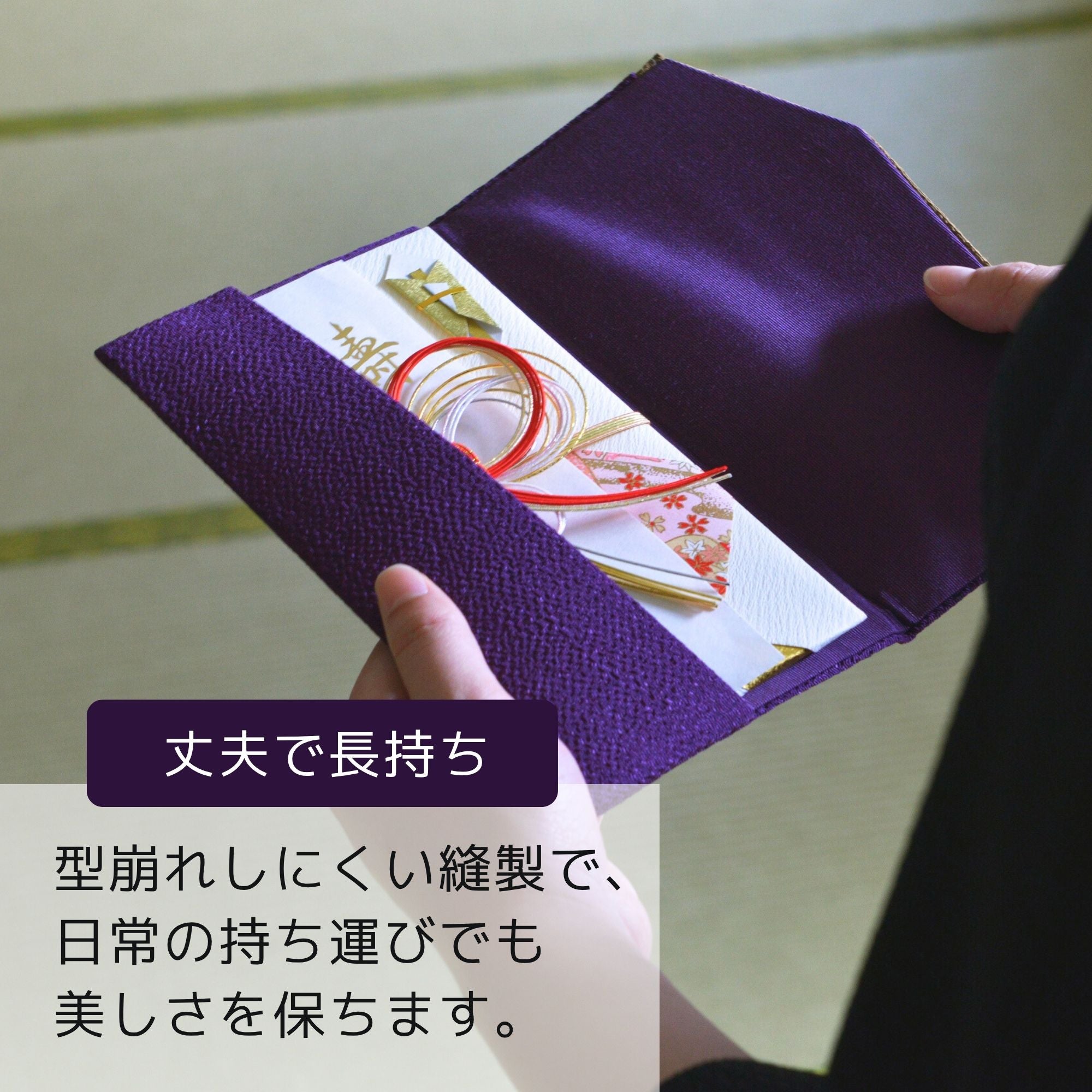 ふくさ『むらさき』