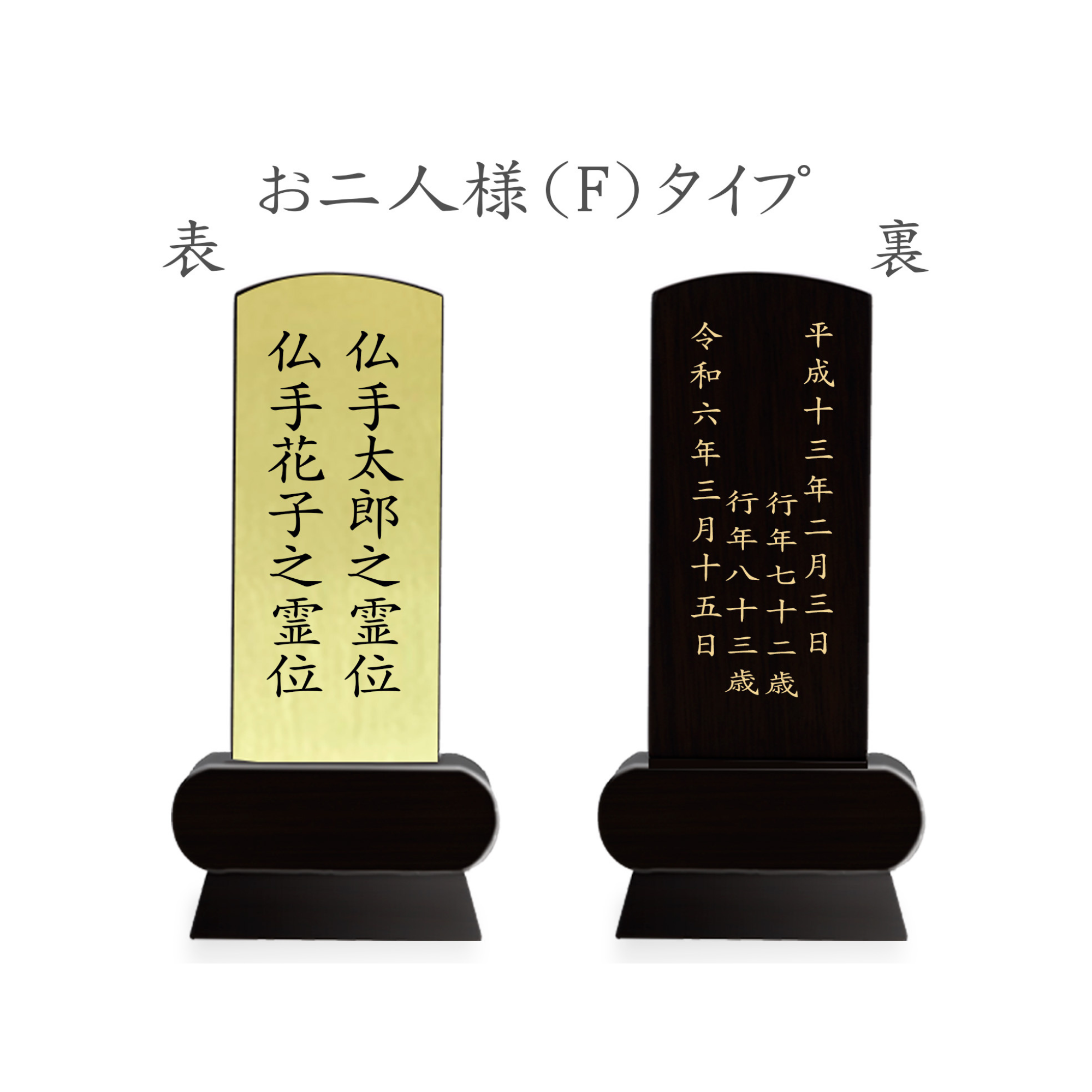 本金箔仕上 位牌 みやび(二名様まで、彫刻代込・魂入済) - 株式会社 お仏壇 手と手