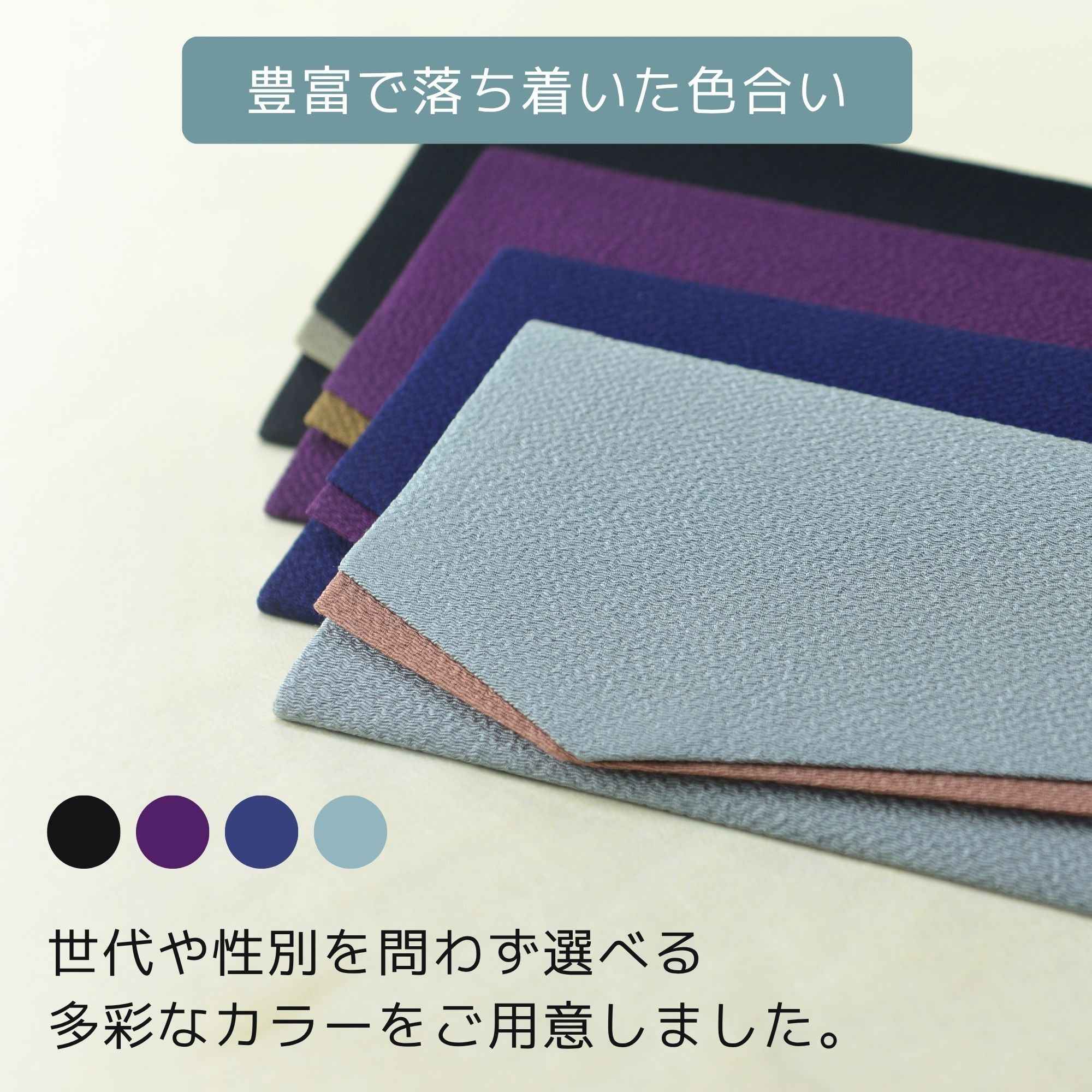 ふくさ『やなぎ』