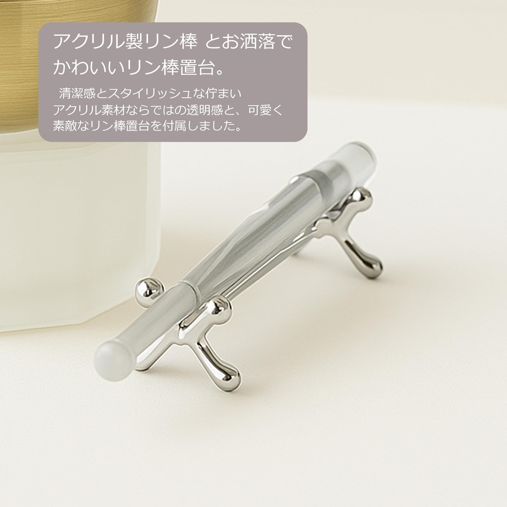 おとは りんセット