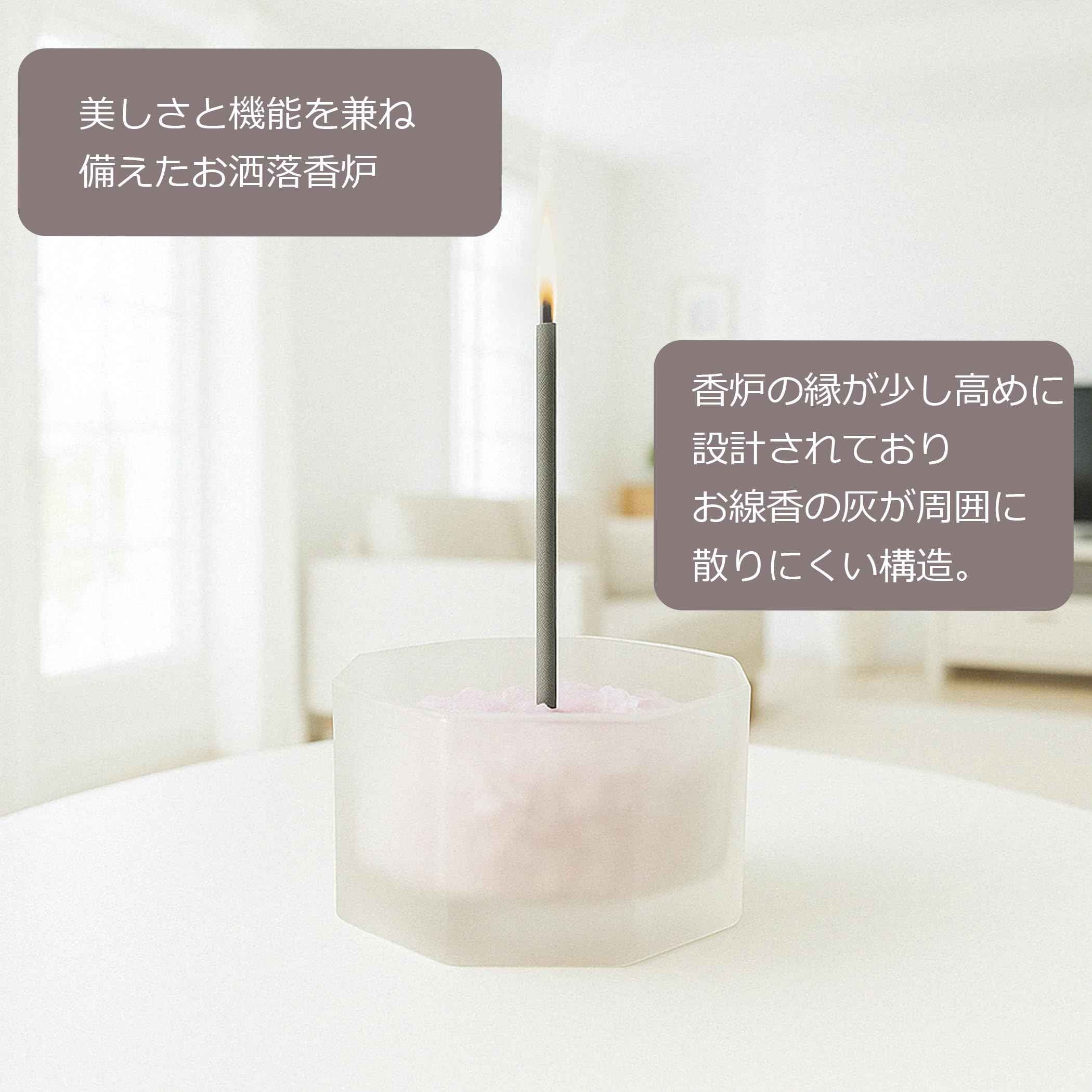 おとは 香炉+香炉石セット