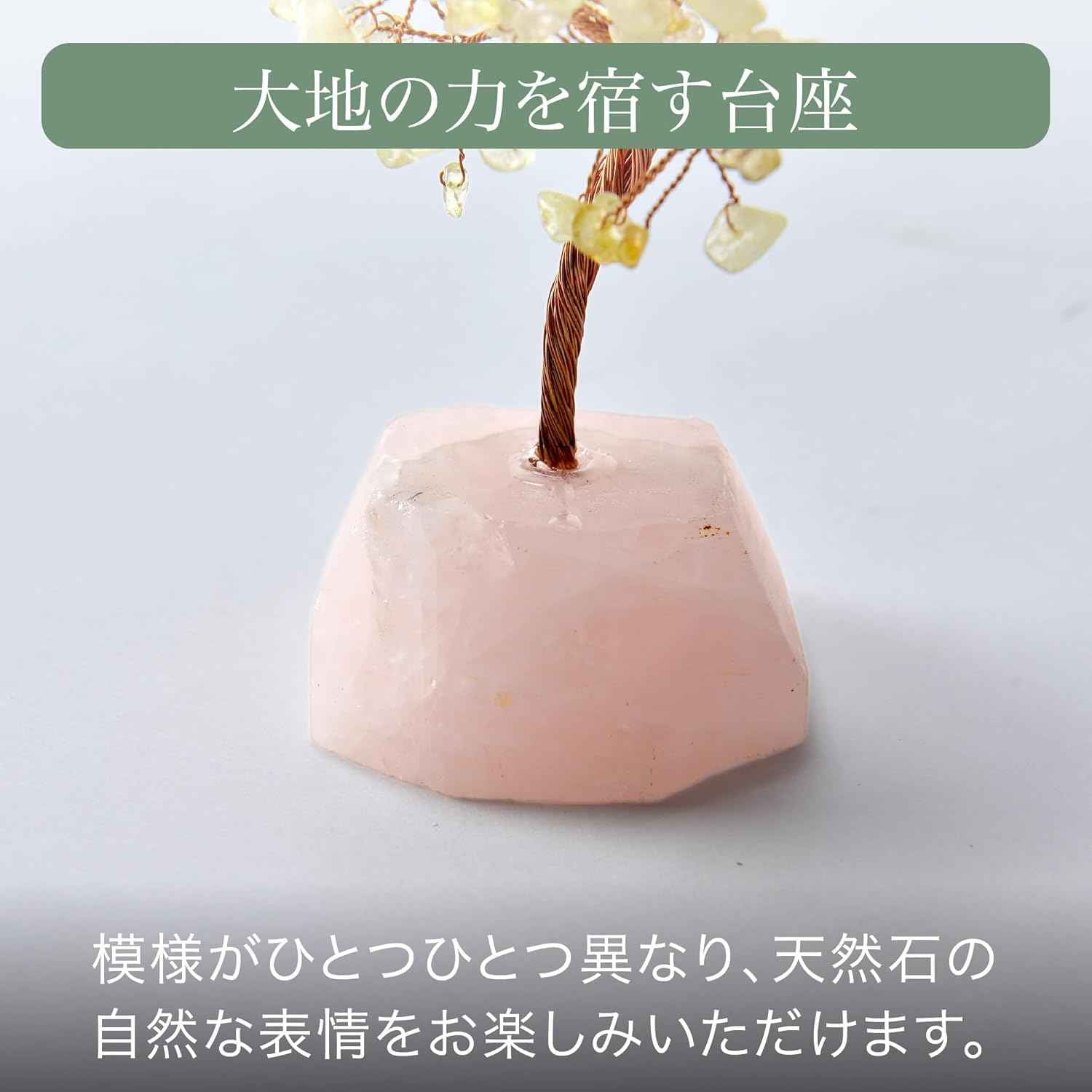 「祈りの木」天然石 黄水晶