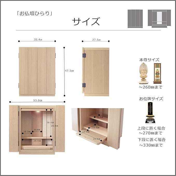 仏壇+仏具セット『おとは』+曹洞宗 仏像2.5寸(213㎜×112㎜×104㎜)