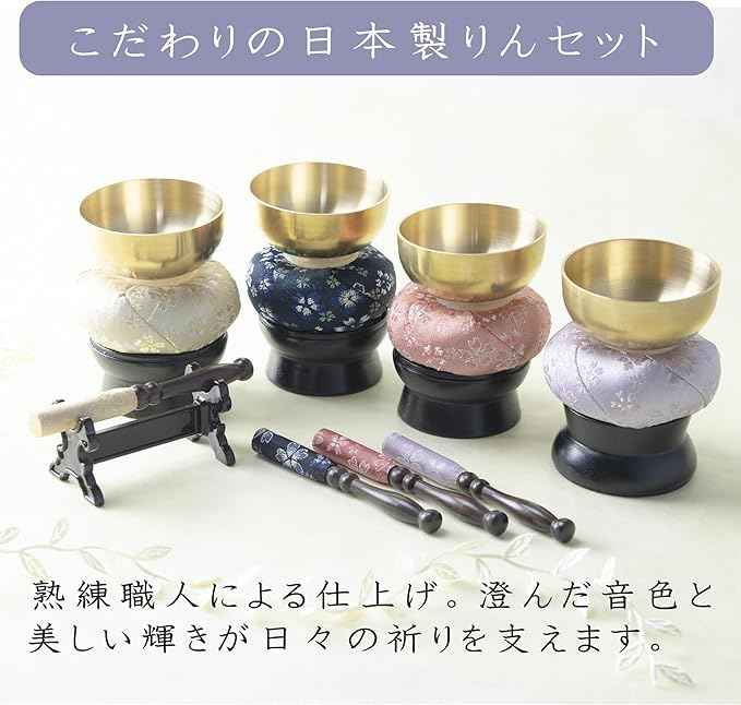 おりんセット『藍音』
