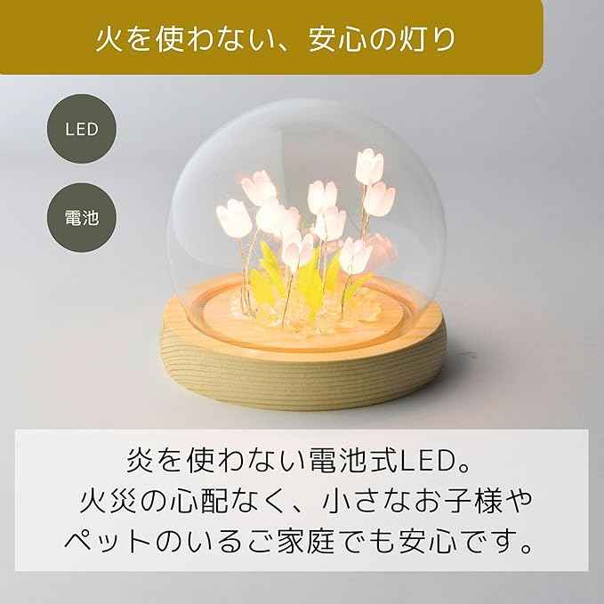 チューリップLEDライト