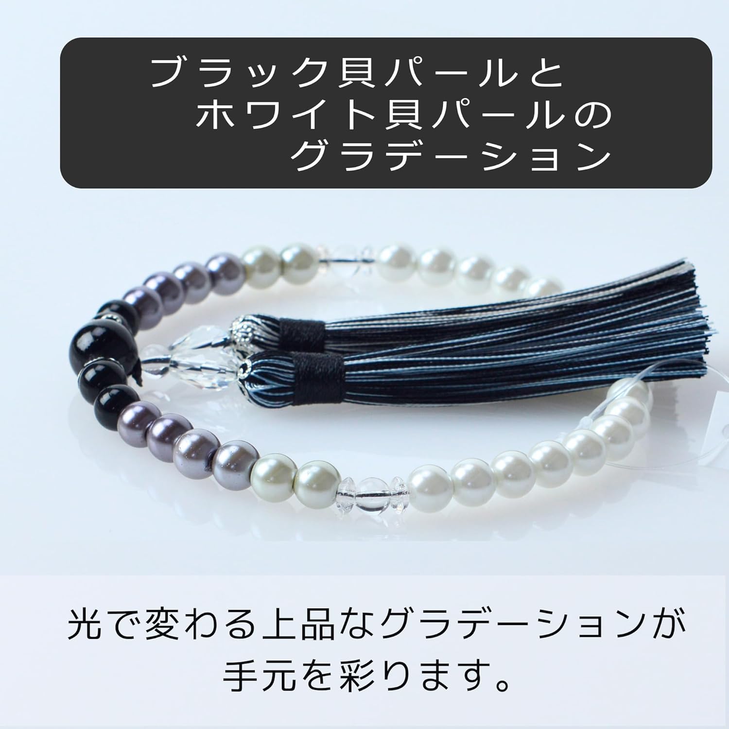 華すずか ホワイトグラデーション 貝パール