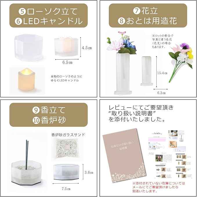 【浄土真宗用】仏具セット おとは 角香炉セット