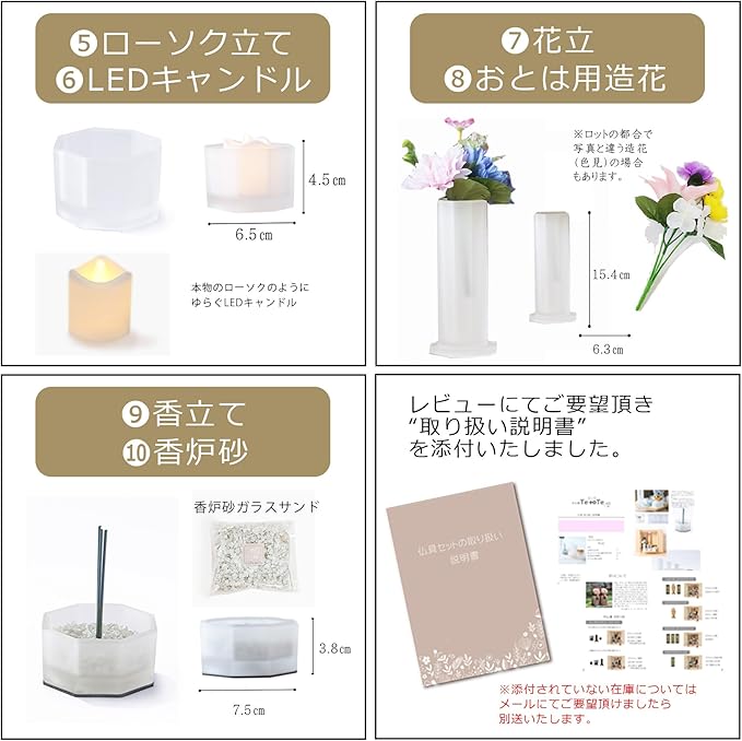 【浄土真宗用】仏具セット おとは 角香炉セット