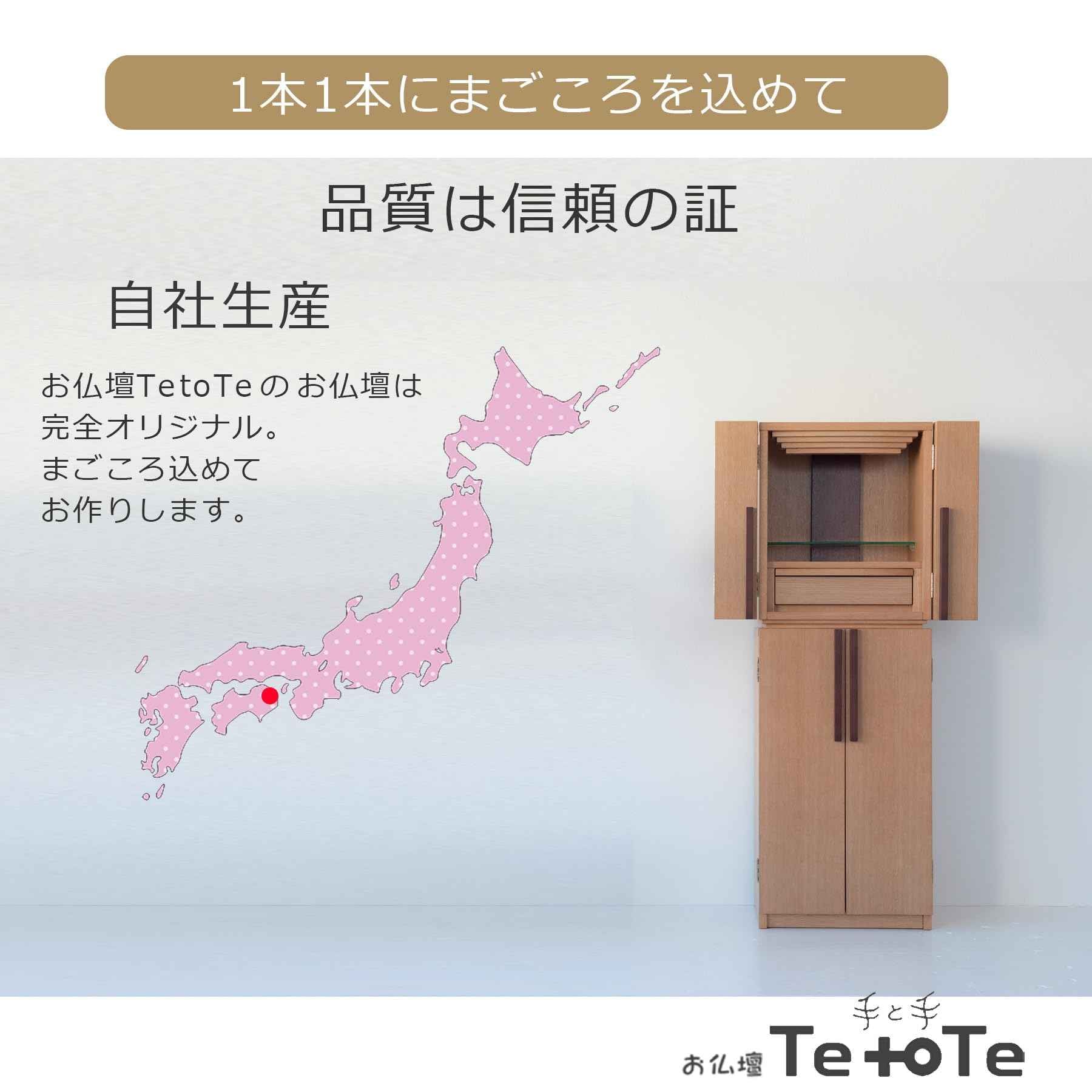 おぶつだん『はつき』ナチュラル