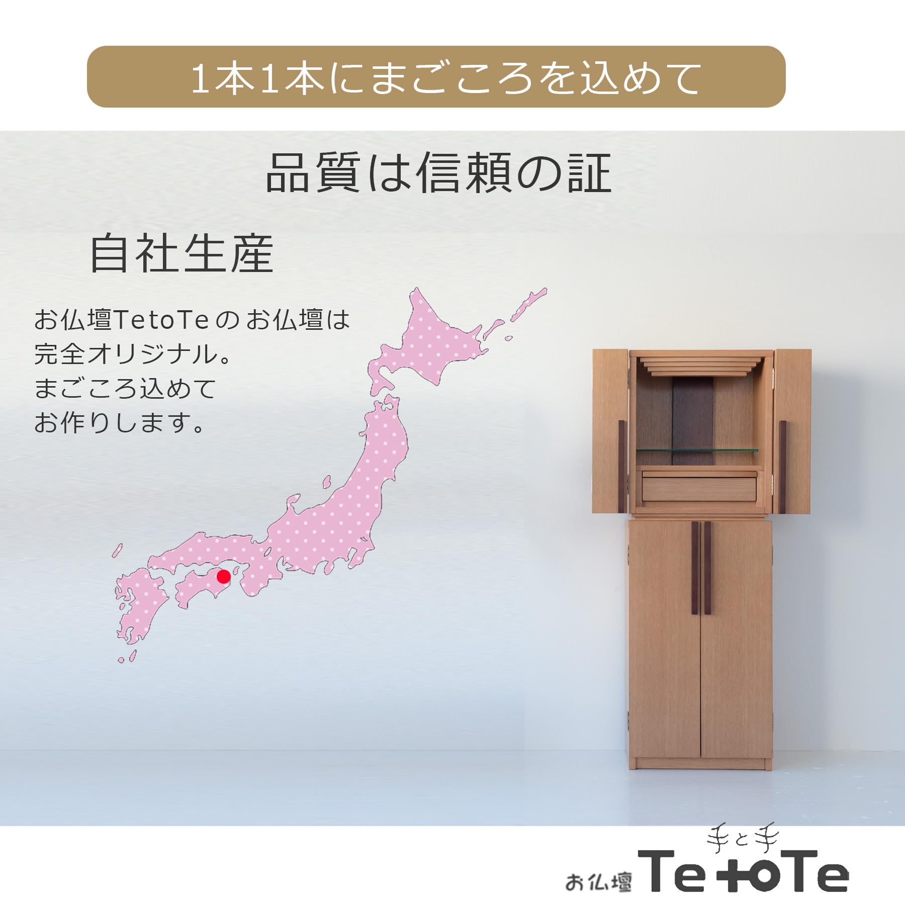 おぶつだん『はつき』ナチュラル