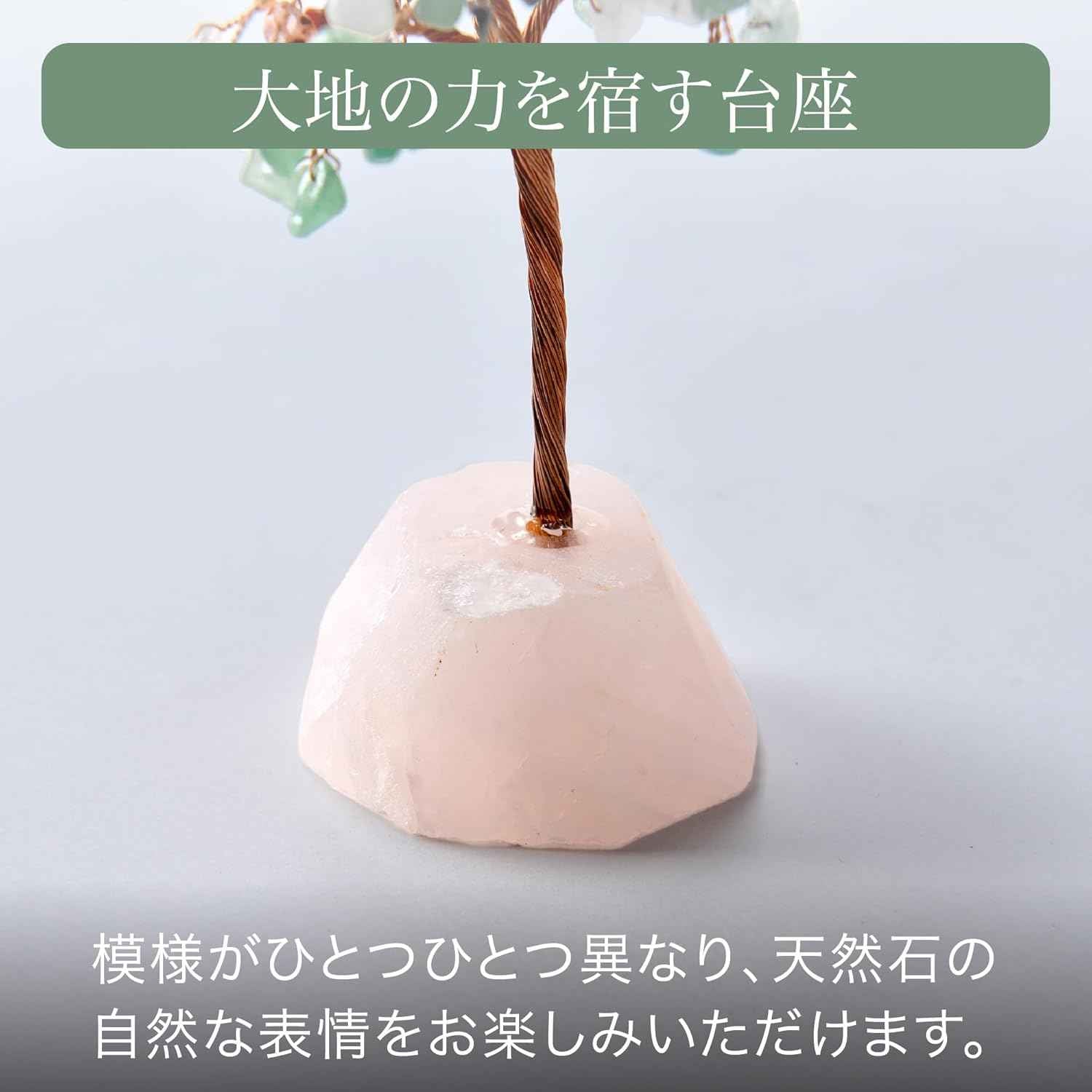 「祈りの木」天然石 七色彩