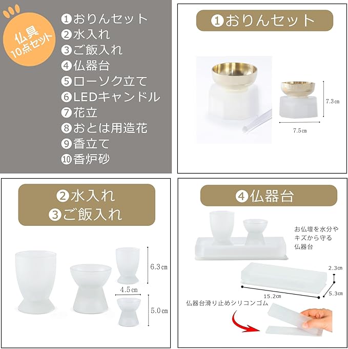 【浄土真宗用】仏具セット おとは 角香炉セット