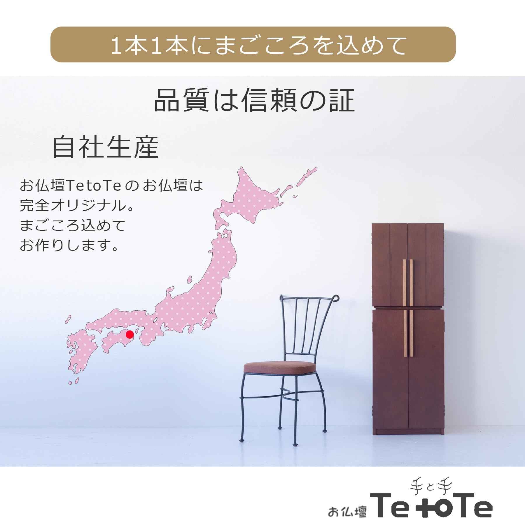 おぶつだん 『はつき』ダーク