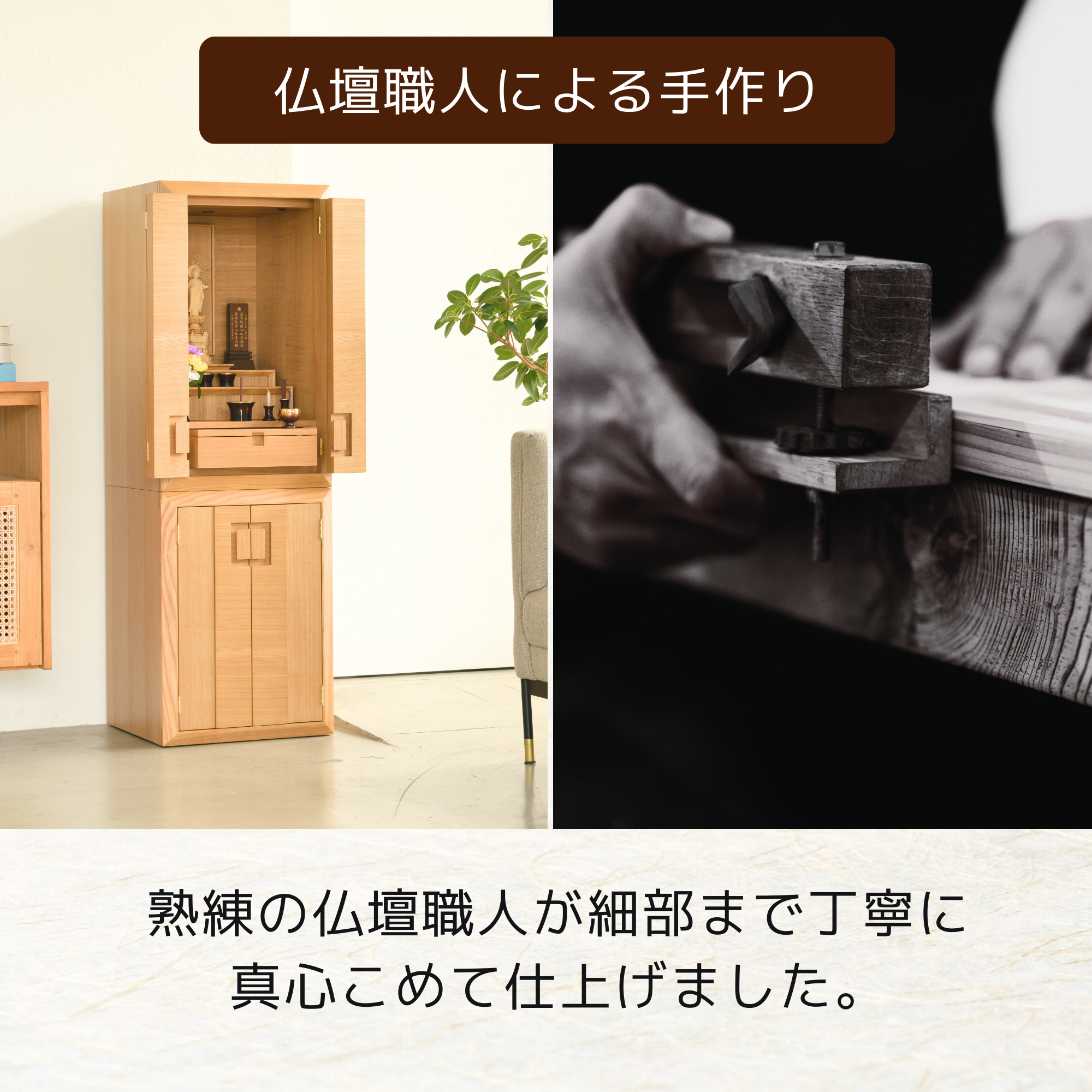 おぶつだん『こはる』 - 株式会社 お仏壇 手と手