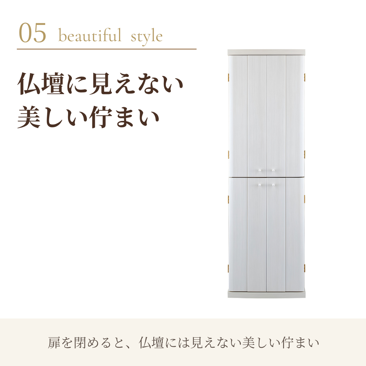 おぶつだん『しらね』