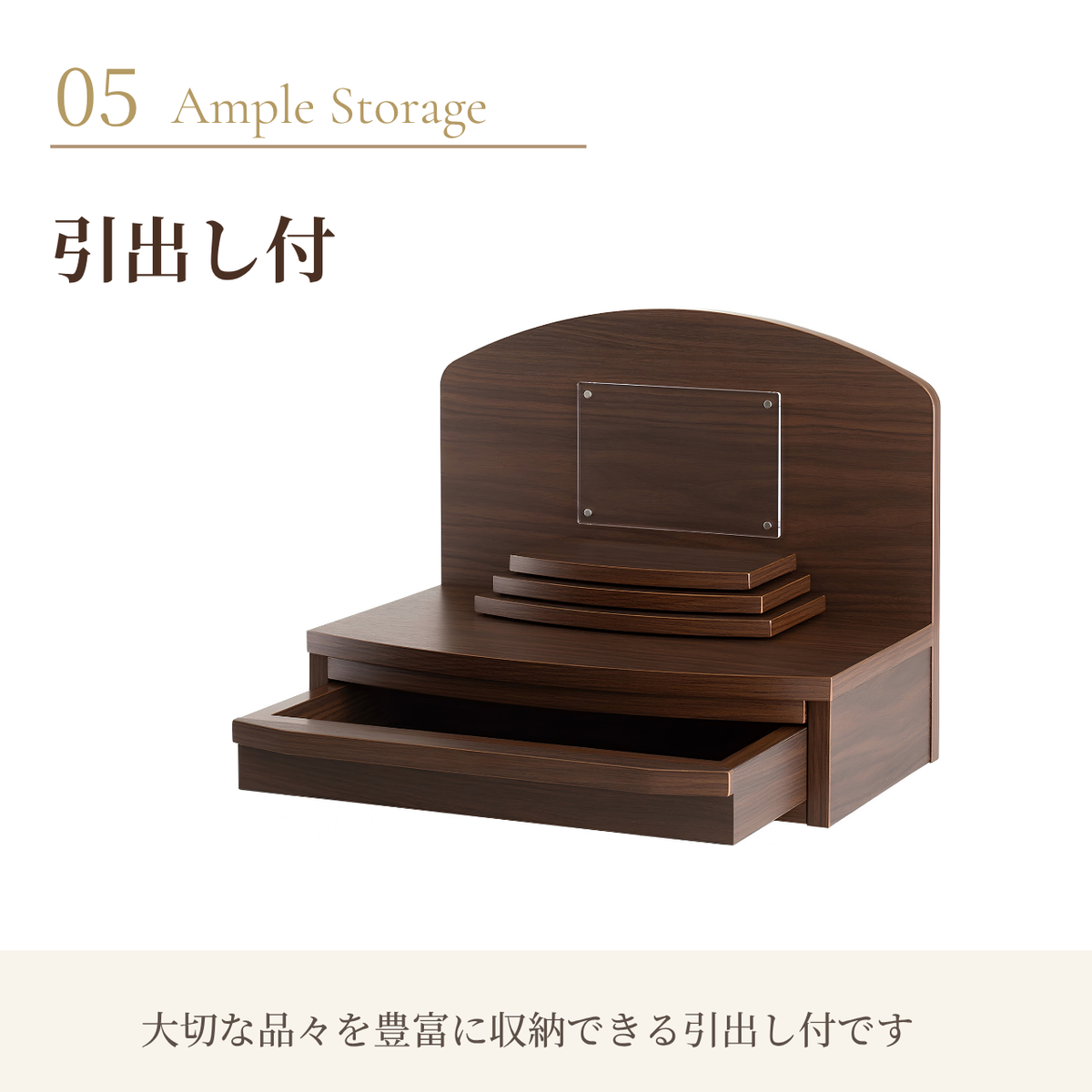 手元供養 ステージ ぶつだん『あゆむ』