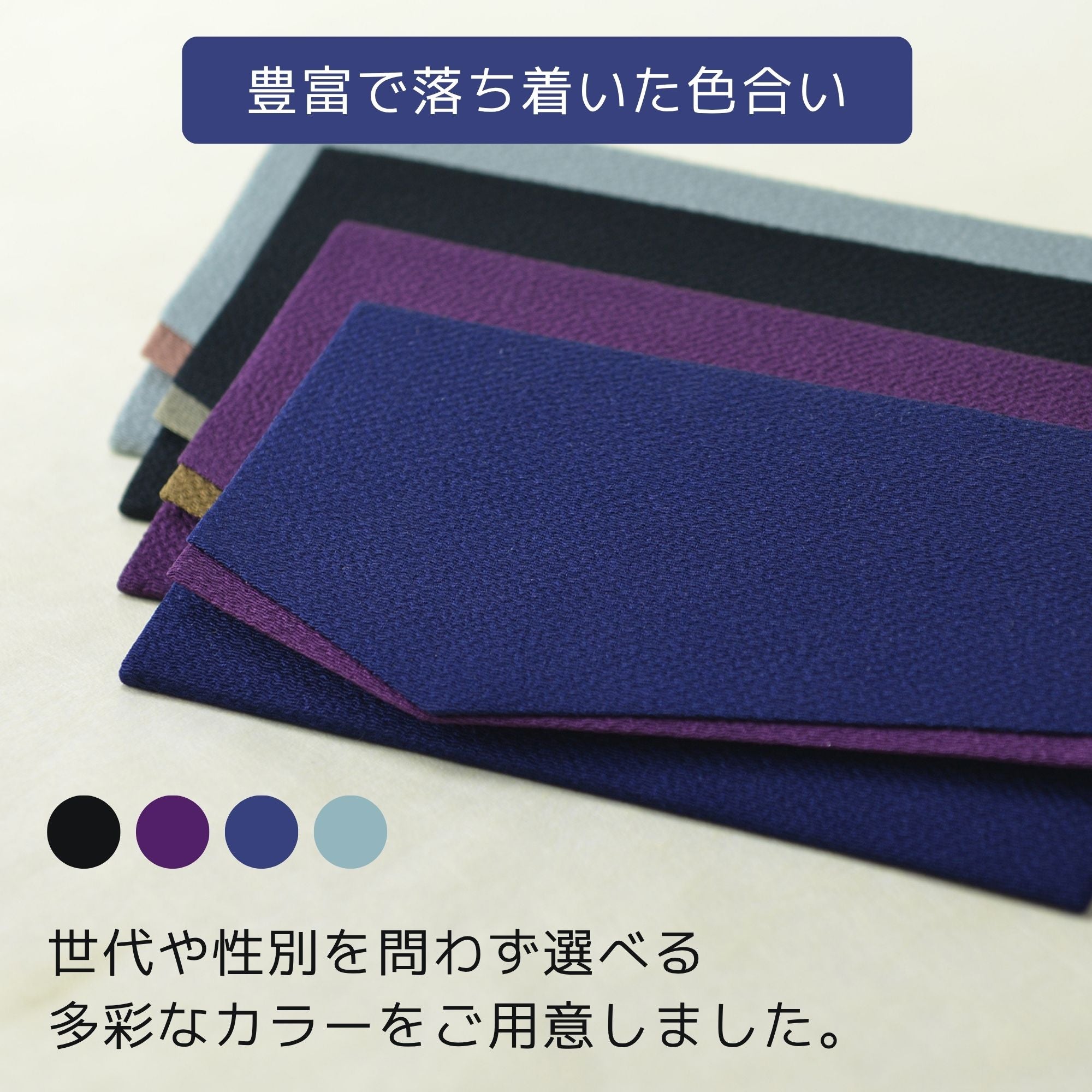 ふくさ『青』