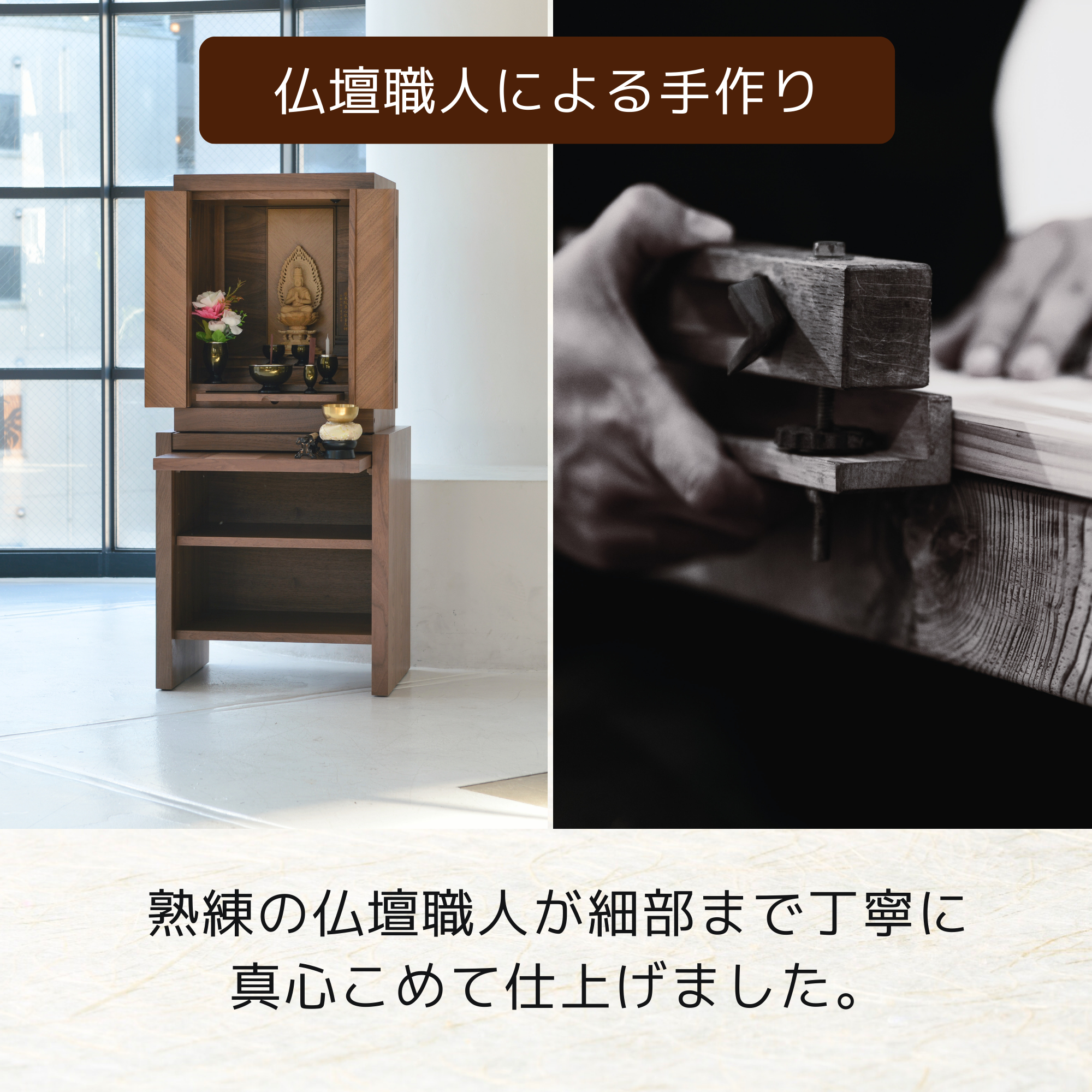おぶつだん『あやめ 』 - 株式会社 お仏壇 手と手