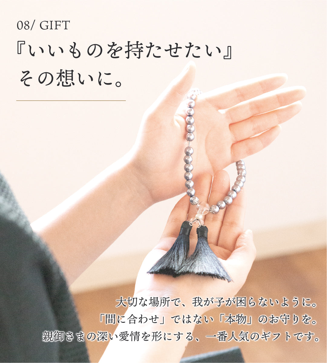 華すずか 黒貝パール 本水晶