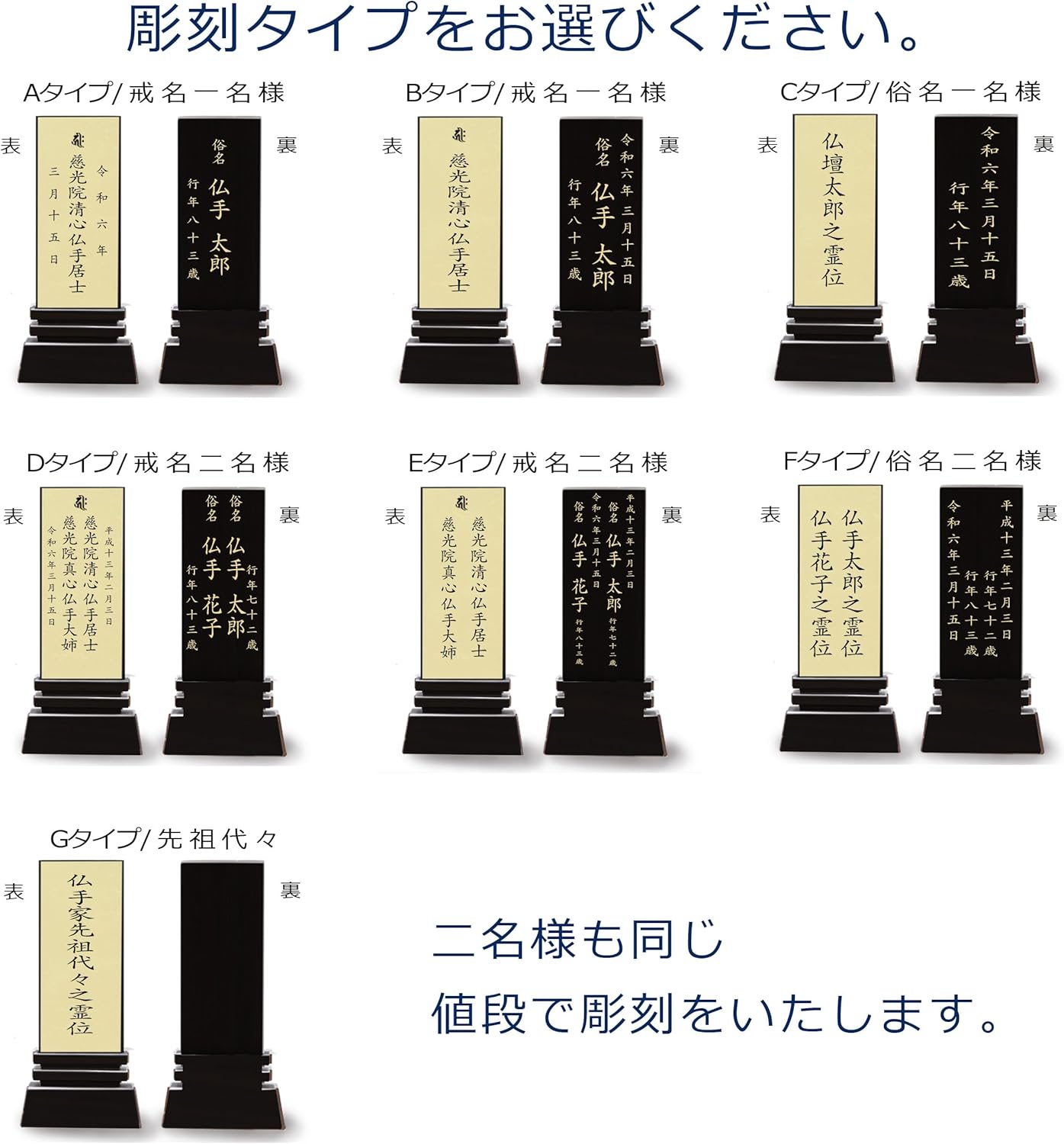 本金箔仕上 位牌 はるか(二名様まで、彫刻代込・魂入済)