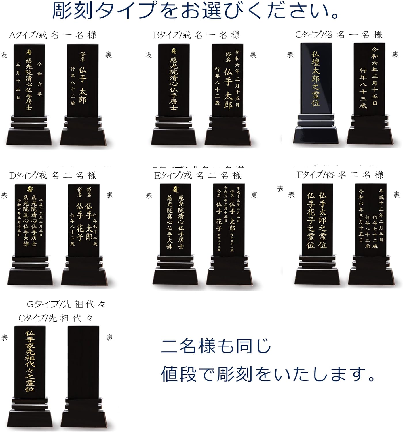 漆黒鏡面仕上 位牌 はるか(二名様まで、彫刻代込・魂入済)