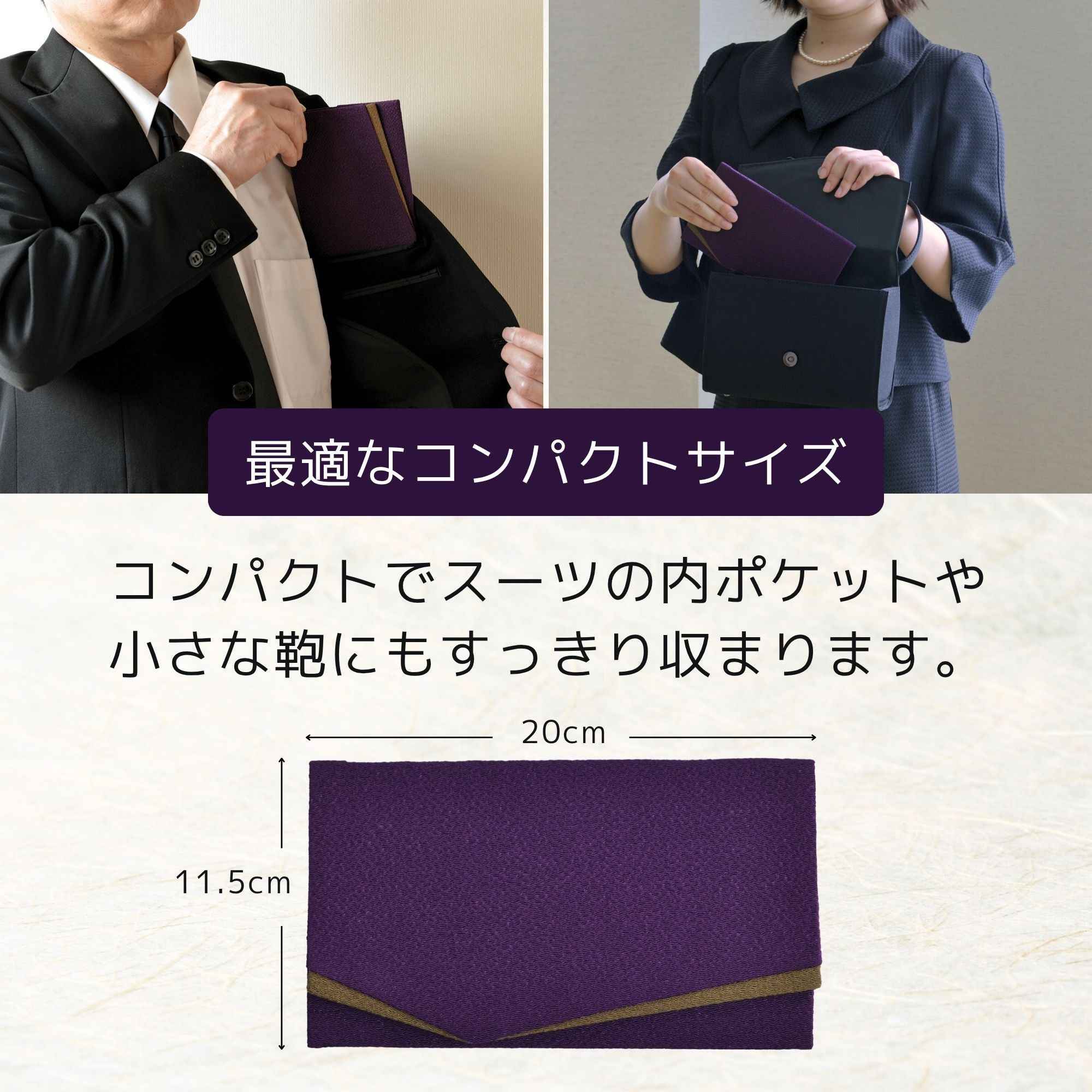 ふくさ『むらさき』