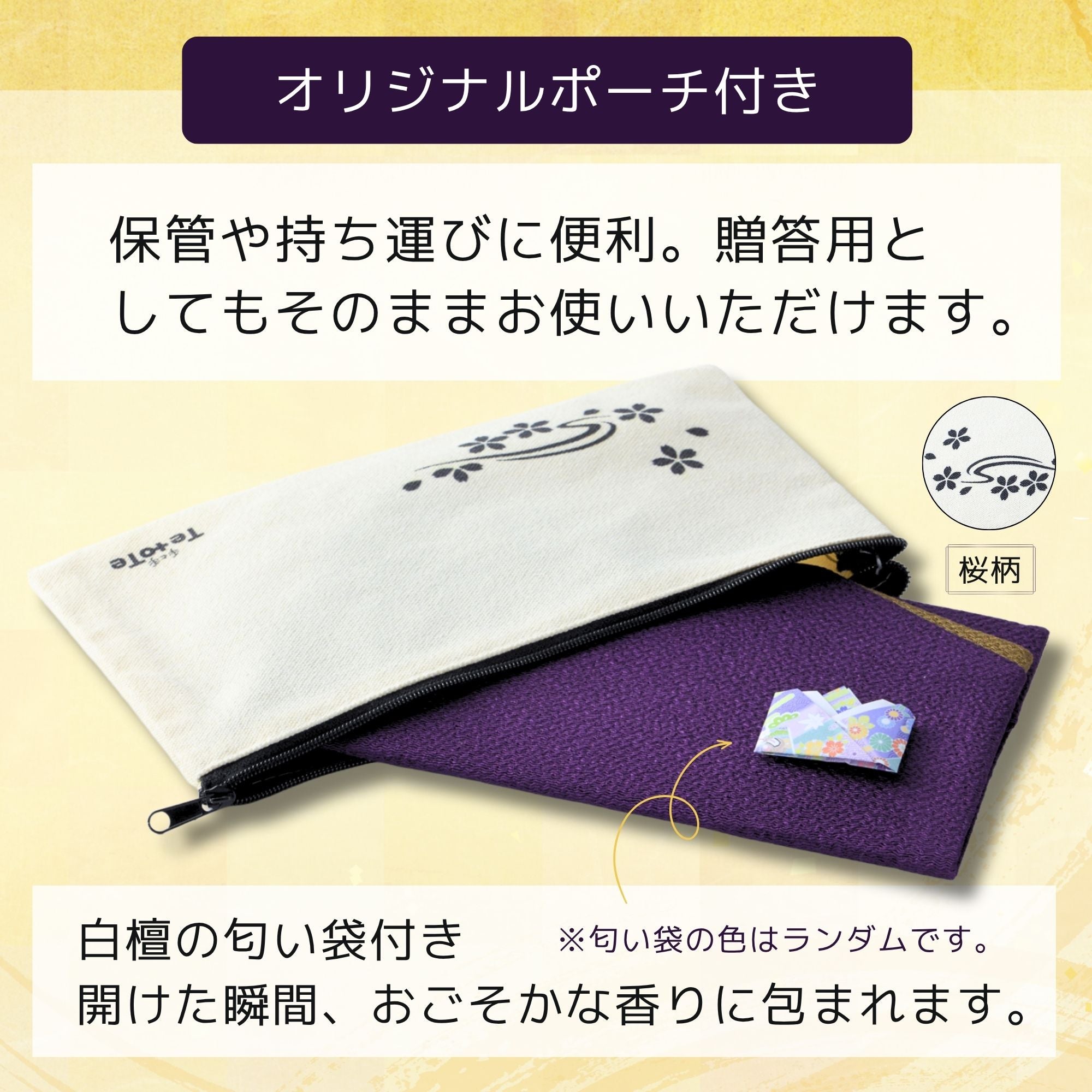 ふくさ『むらさき』