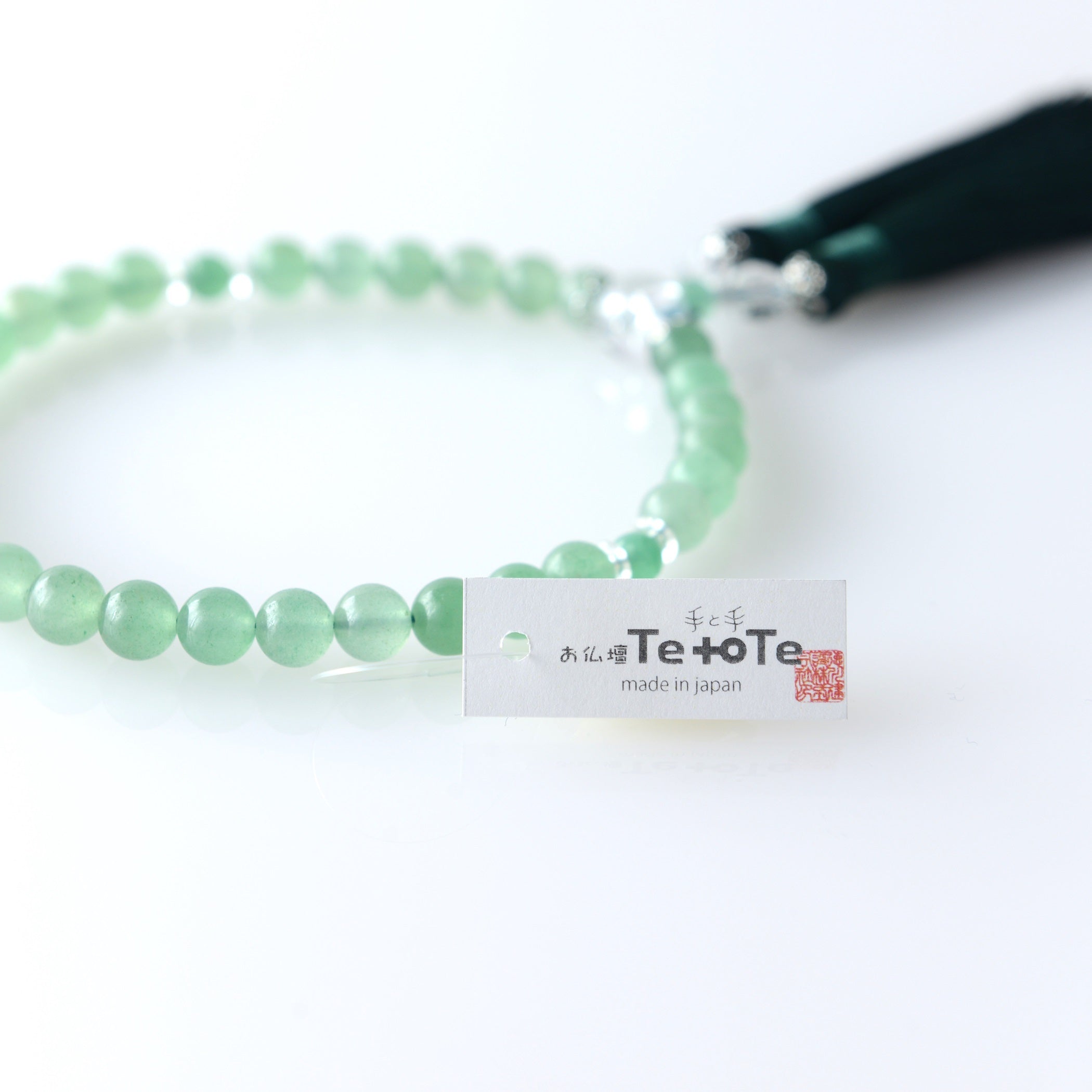 至極 翡翠(ヒスイ)