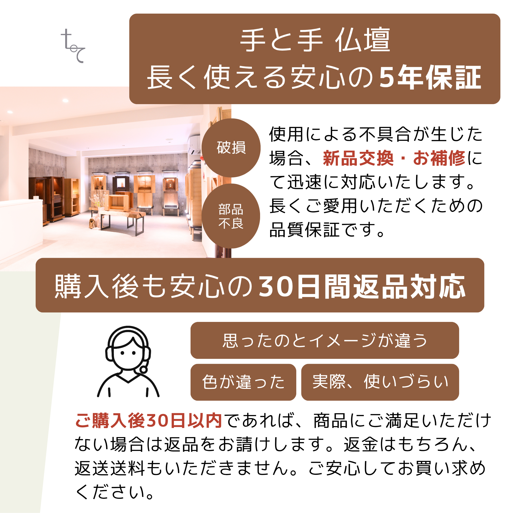 おぶつだん『こころ』 - 株式会社 お仏壇 手と手