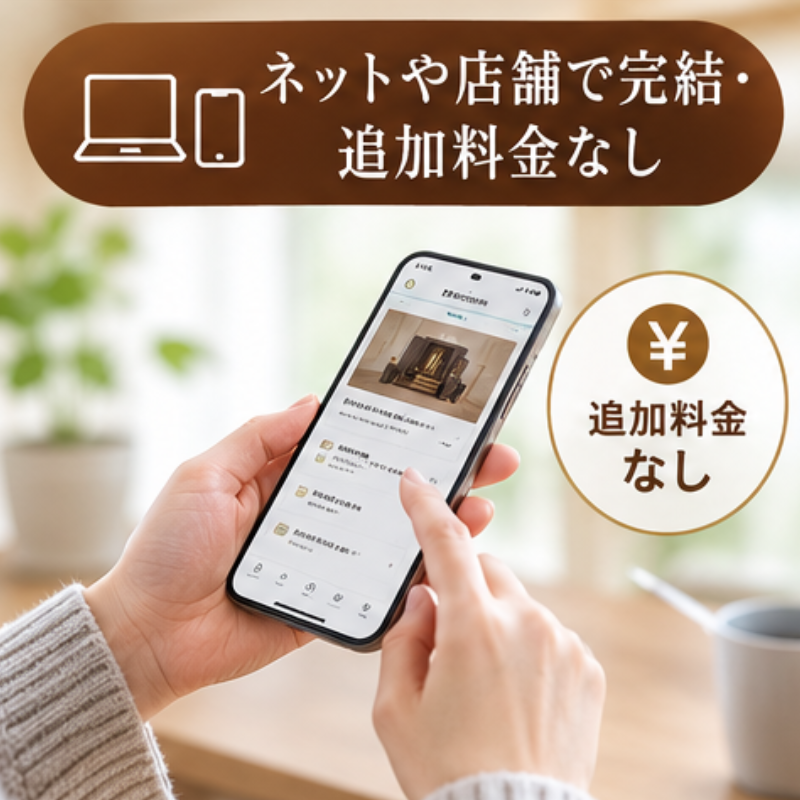 お仏壇引取り処分サービス