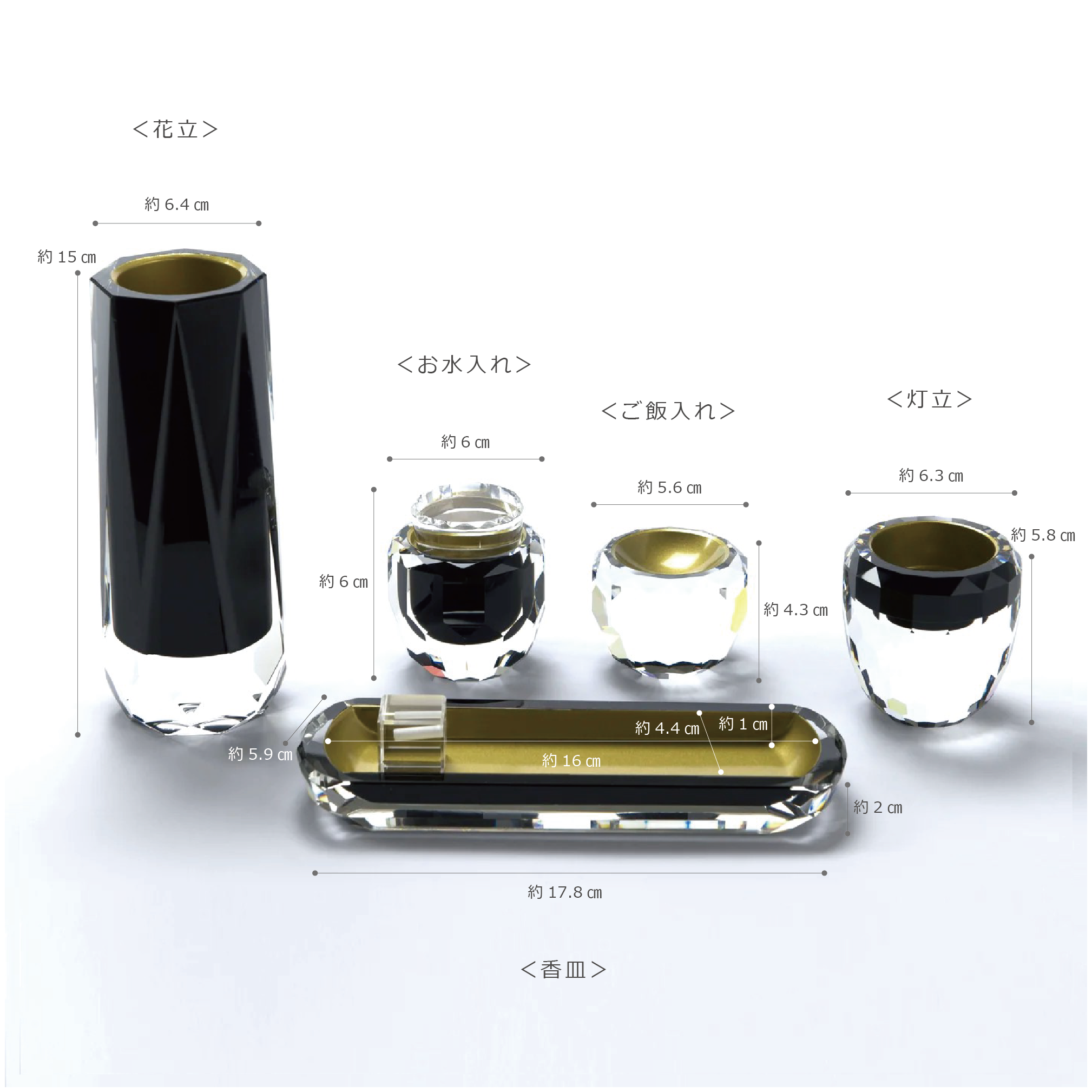 仏具セット クリスタル黒塗スフィア