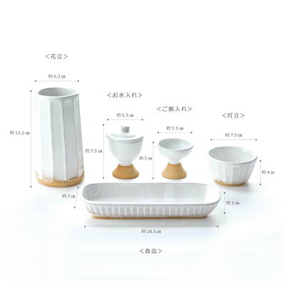 仏具セット　萩焼白釉