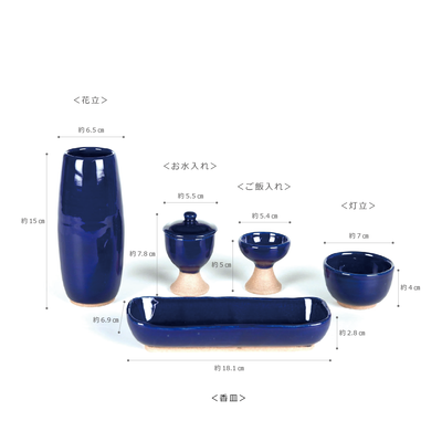 仏具セット　萩焼瑠璃