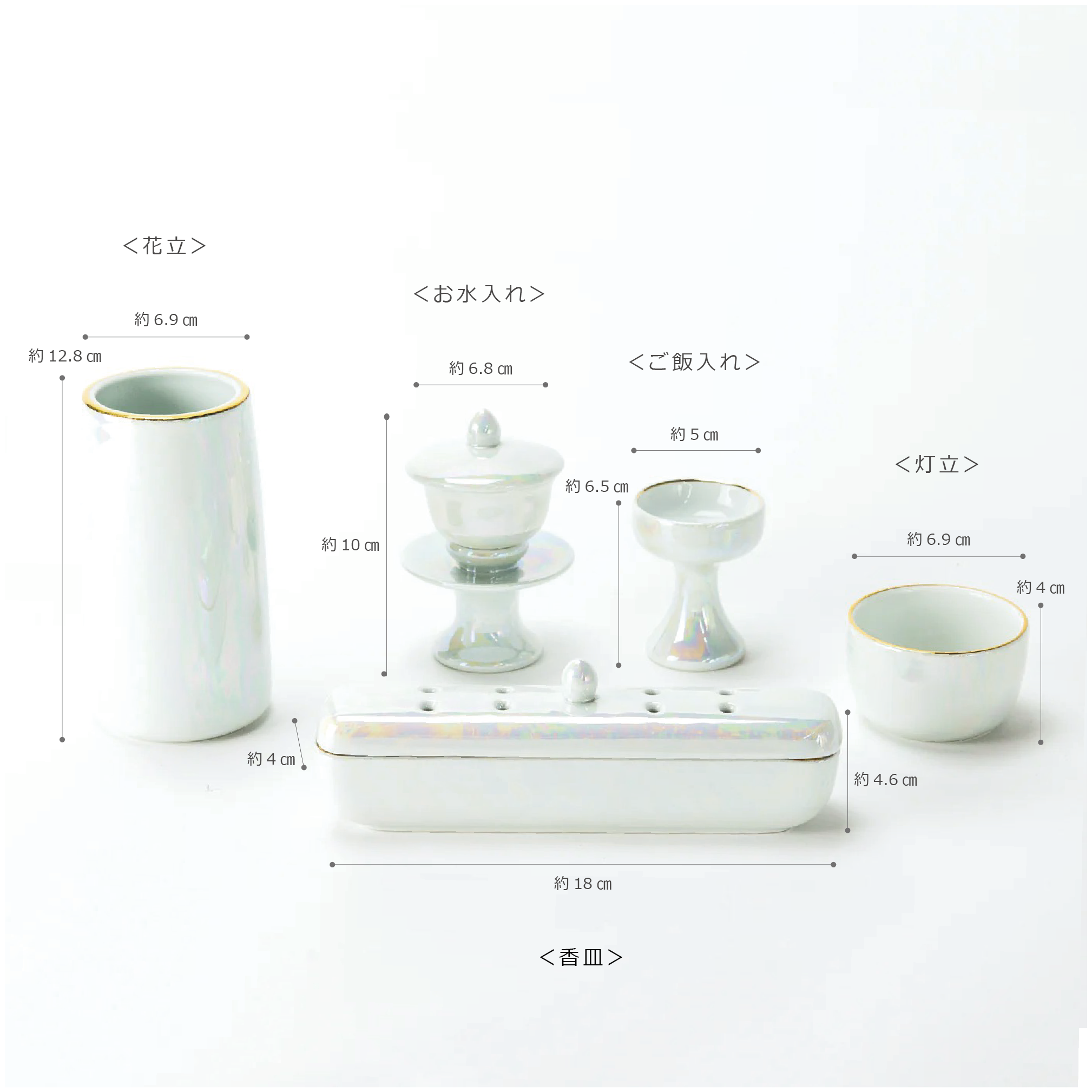 仏具セット 陶器有田焼 パール