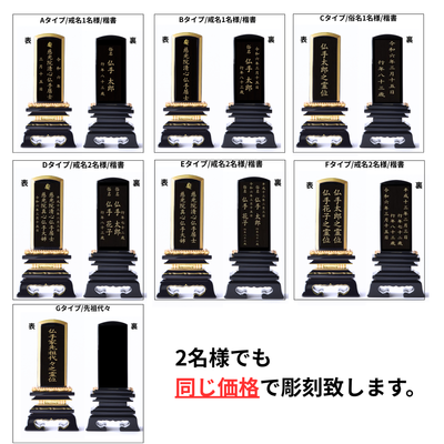 楼門春日黒塗位牌(二名様まで、彫刻代込・魂入済)