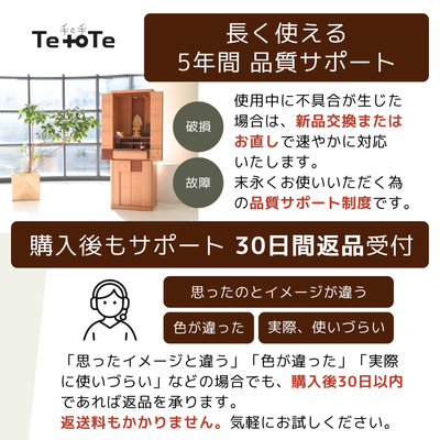 おぶつだん『すずね』