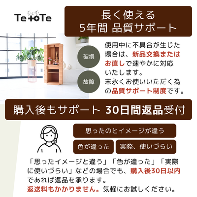 おぶつだん『ほのか』