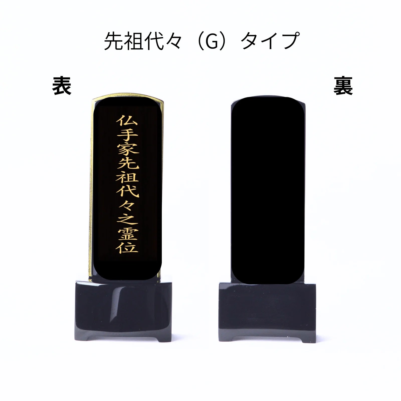 お位牌　承天寺様ご注文分
