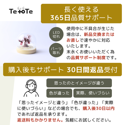 さくら LEDライト