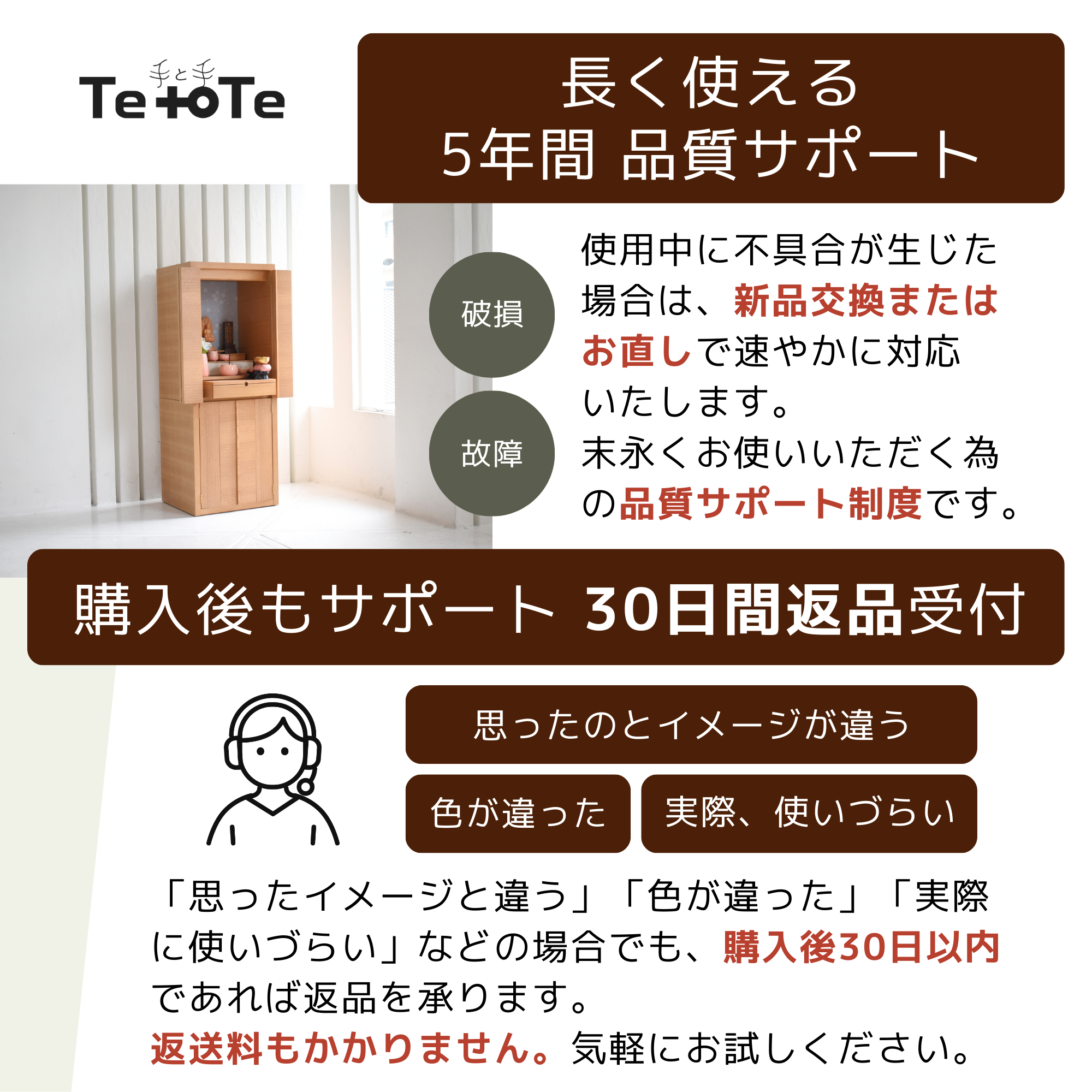 おぶつだん『つむぎ 』