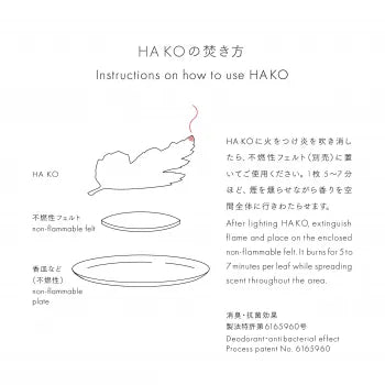 線香　HA KO(不燃マット付）