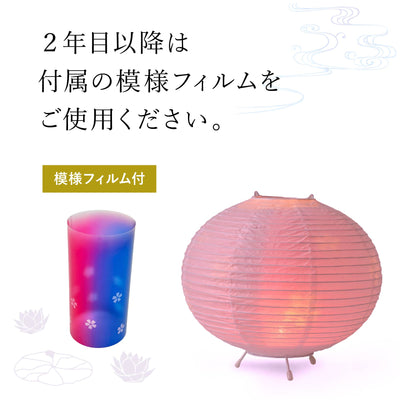 盆提灯「ゆらり」