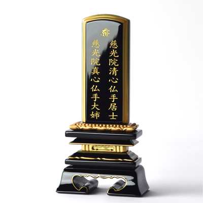 楼門春日黒塗位牌(二名様まで、彫刻代込・魂入済)