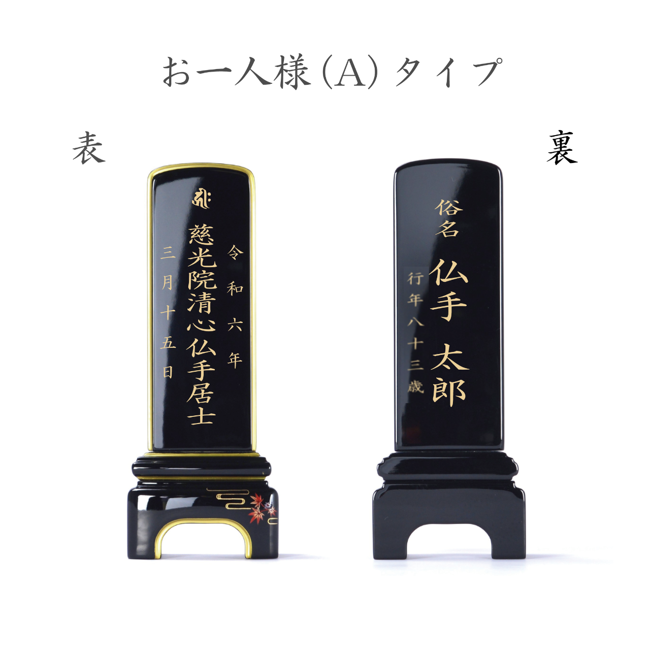 漆黒鏡面仕上   位牌   こよみ - 株式会社 お仏壇 手と手