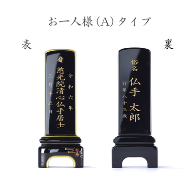 漆黒鏡面仕上   位牌   こよみ - 株式会社 お仏壇 手と手