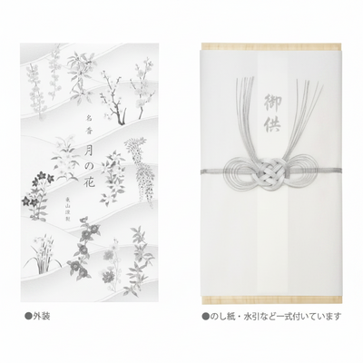線香　月の花　贈答用12種入　桐箱