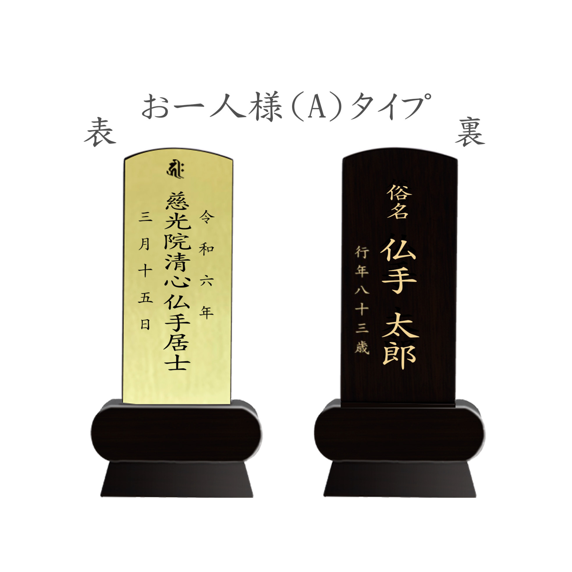 本金箔仕上 位牌 みやび（二名様まで、彫刻代込・魂入済） - 株式会社 お仏壇 手と手