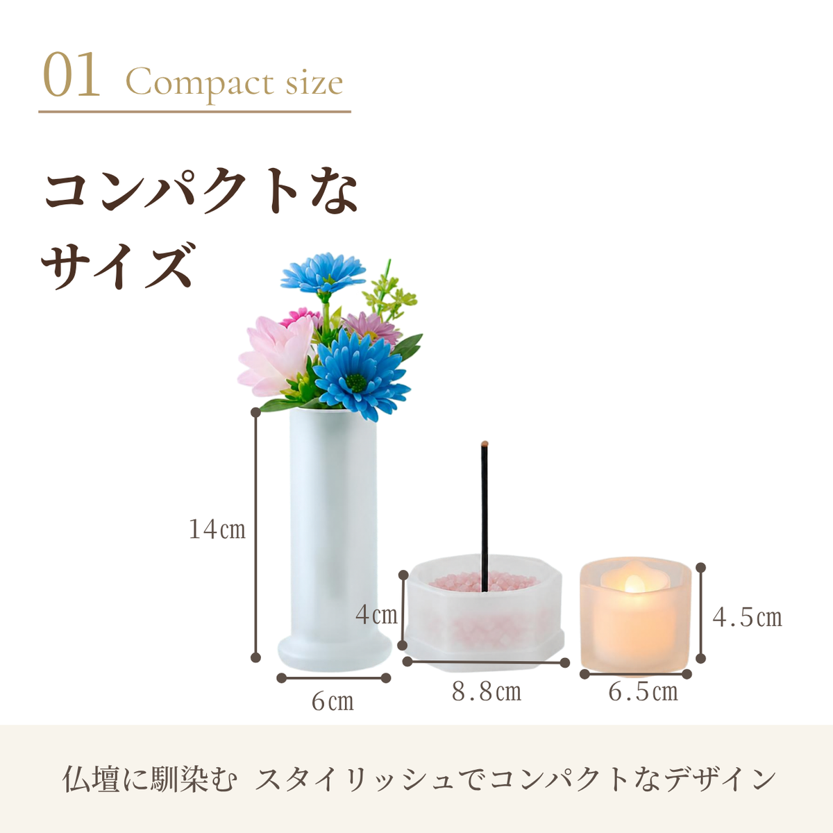 手元供養 三具足 仏具セット『おとは』