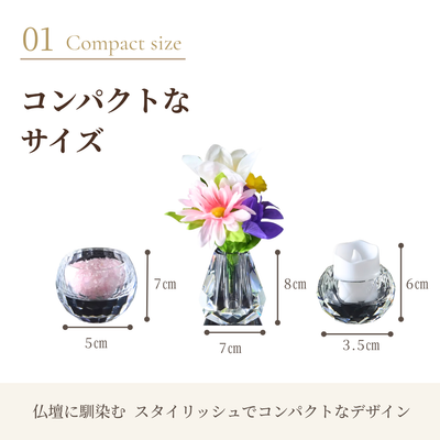 手元供養 三具足 仏具セット『きらり』